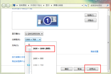 win7字体模糊发虚不清晰怎么解决