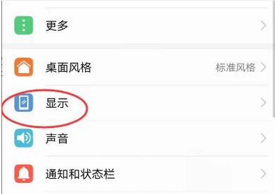 华为相册播放视频自动横屏(1)
