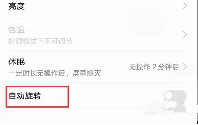 华为相册播放视频自动横屏(2)