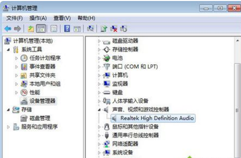 win7声音图标红叉怎么办