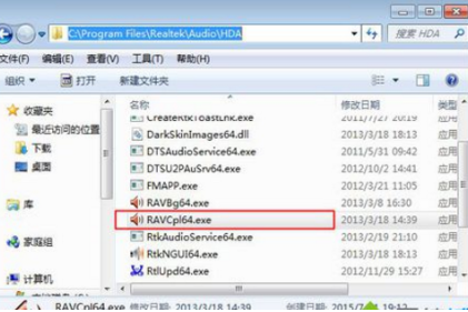 win7声音图标红叉怎么办(3)