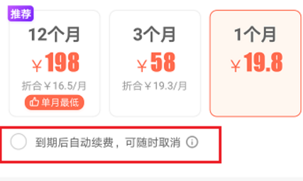 爱奇艺会员要怎么样开通(3)