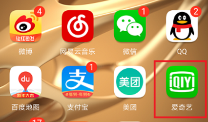 爱奇艺会员要怎么样开通