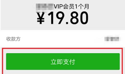 爱奇艺会员要怎么样开通(5)