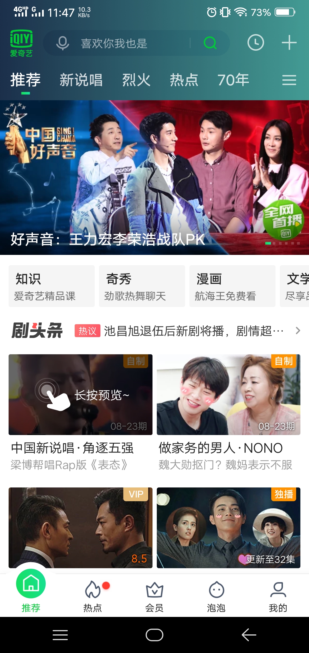 爱奇艺怎么切换账号怎么弄