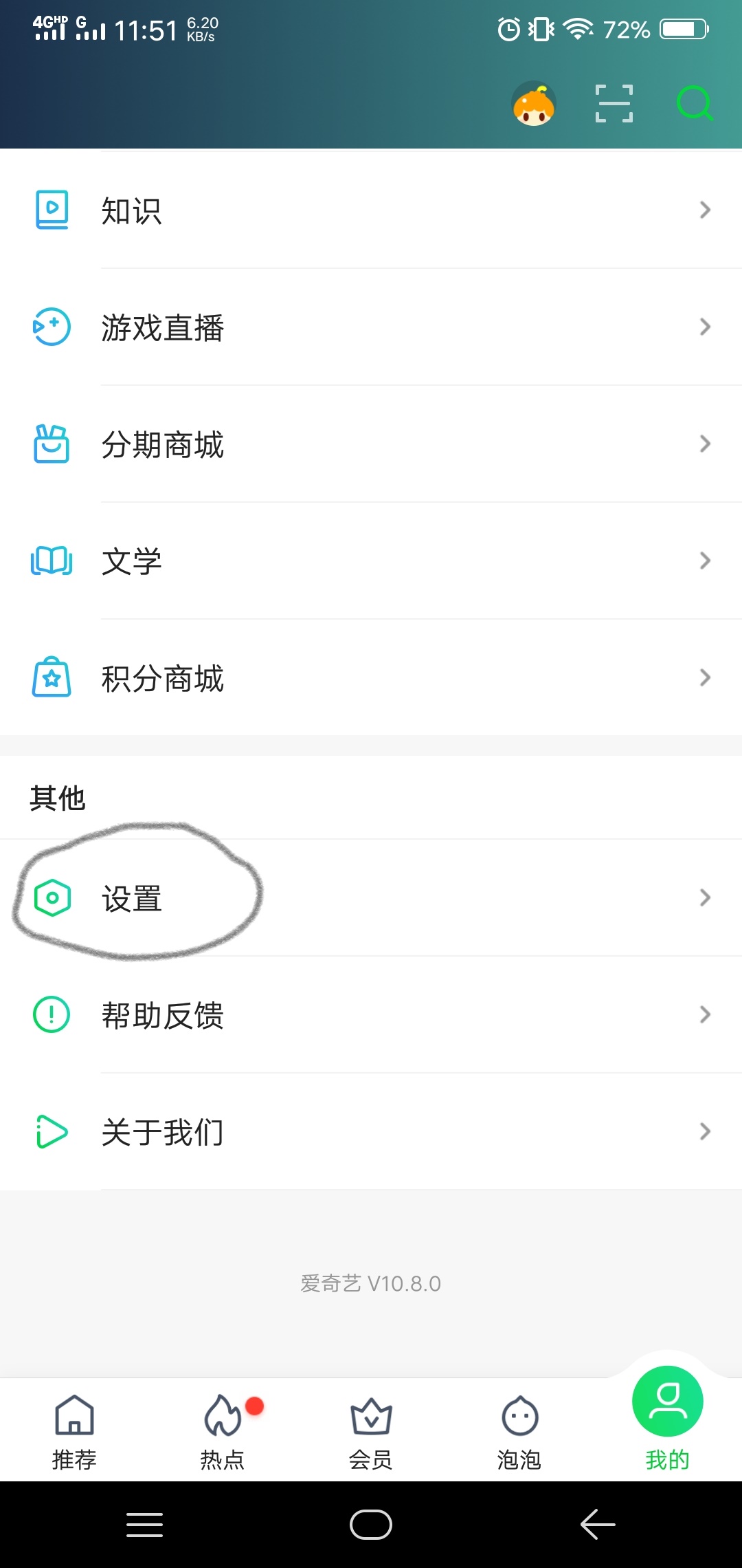 爱奇艺怎么切换账号怎么弄(2)