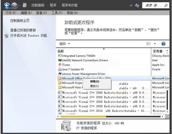 微软输入法怎么卸载(1)