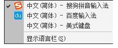 微软输入法怎么卸载(5)