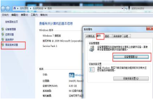 win7usb接口没有反应怎么解决(1)