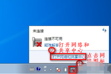 win7发现不了无线网络图标怎么办