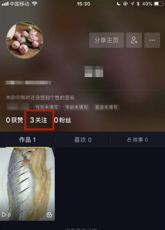抖音软件怎么取消关注(2)