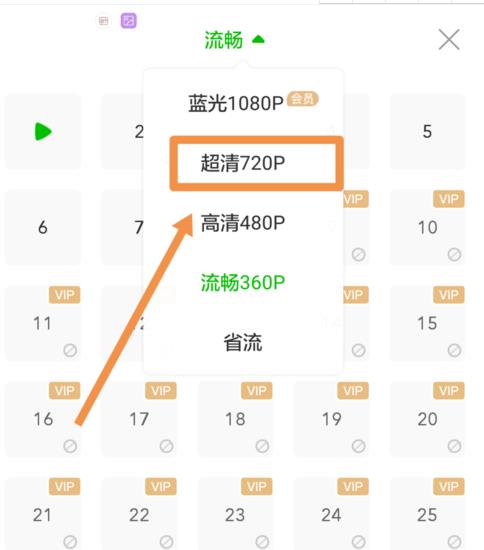 爱奇艺视频怎么下载(3)