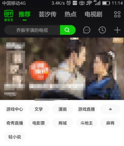 爱奇艺视频怎么下载