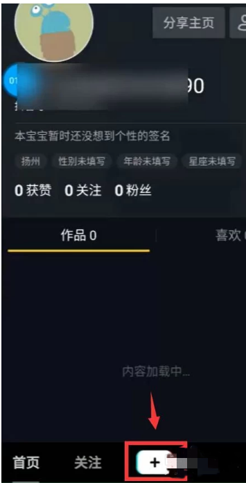 如何在抖音上发照片集(1)