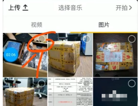 如何在抖音上发照片集(4)