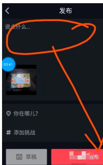 如何在抖音上发照片集(7)