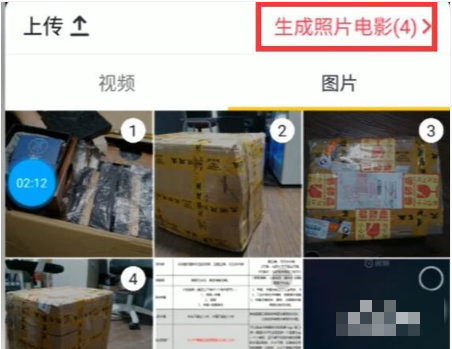 如何在抖音上发照片集(5)