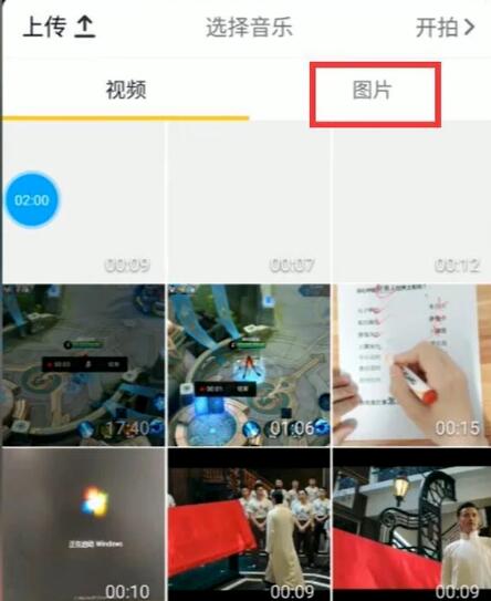 如何在抖音上发照片集(3)