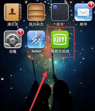 怎么开通爱奇艺会员