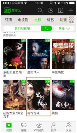 怎么开通爱奇艺会员(1)