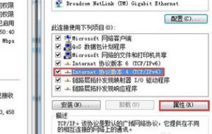 win7上网显示感叹号怎么解决(3)