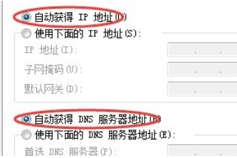 win7上网显示感叹号怎么解决(4)