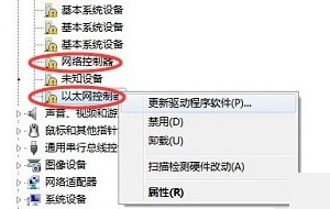 win7上网显示感叹号怎么解决(5)