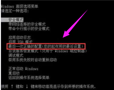 电脑一键重装后黑屏(2)