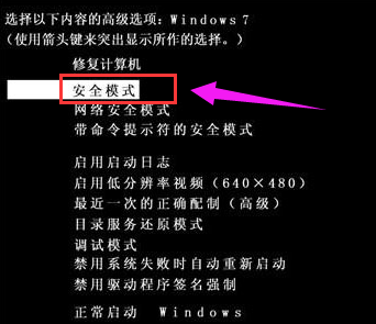 电脑一键重装后黑屏(3)