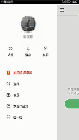快手怎么直播游戏