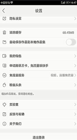 快手怎么直播游戏(1)