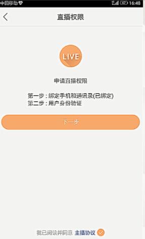 快手怎么直播游戏(4)