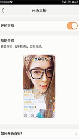 快手怎么直播游戏(2)