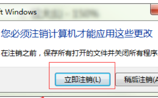 win7电脑字体变大了怎么办(4)