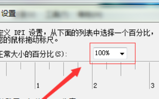 win7电脑字体变大了怎么办(3)