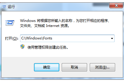 win7字体库位置在哪个文件夹