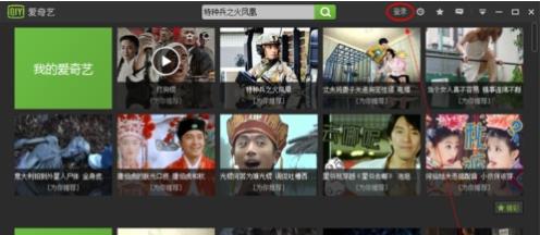 爱奇艺电影怎么下载