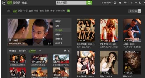 爱奇艺电影怎么下载(2)