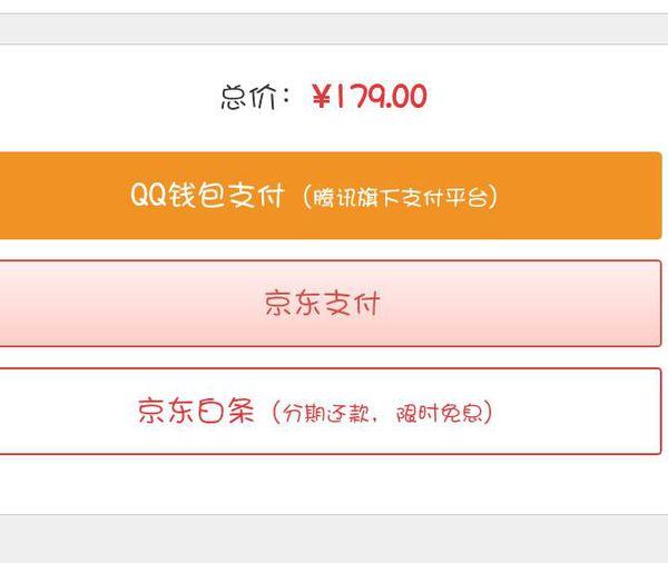 京东货到付款怎么弄(2)