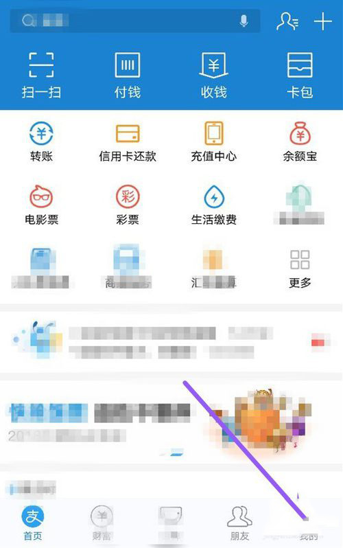 怎么样注销支付宝