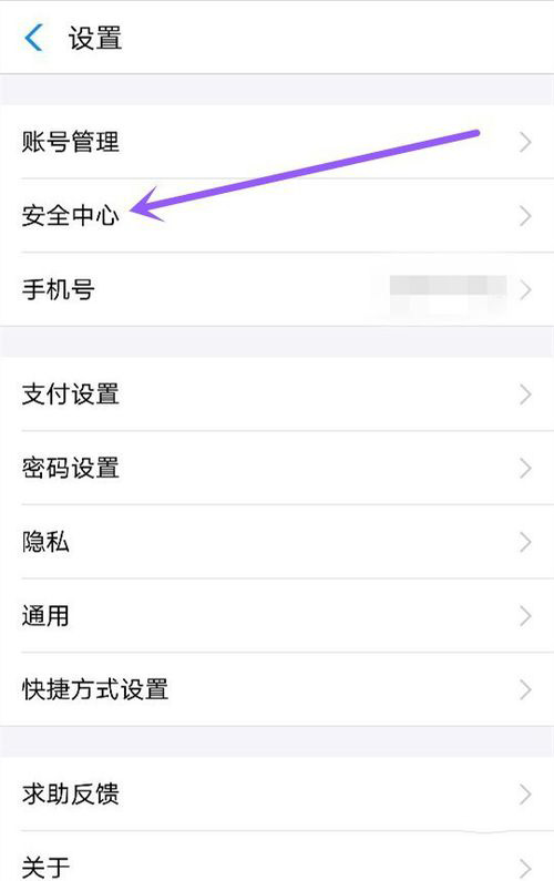 怎么样注销支付宝(2)