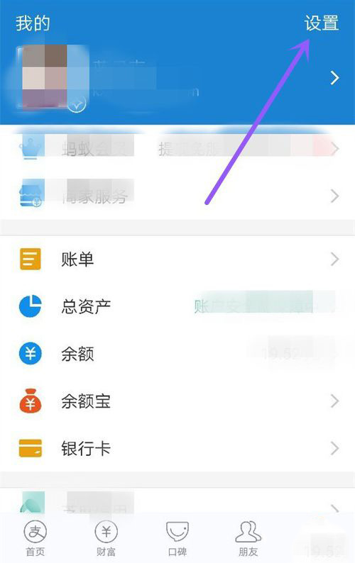 怎么样注销支付宝(1)