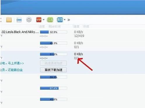 为什么迅雷下载速度很慢(3)