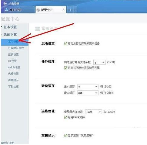 为什么迅雷下载速度很慢(5)