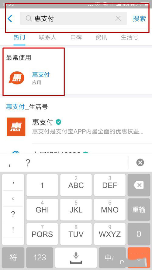 支付宝红包码在哪(2)