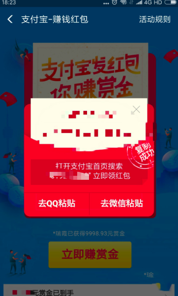 支付宝红包码在哪(6)