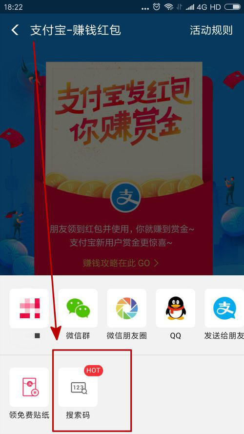 支付宝红包码在哪(5)