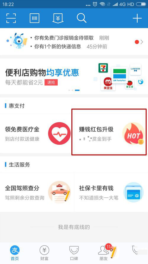 支付宝红包码在哪(1)