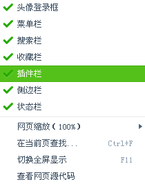 360浏览器7.1扩展中心在哪(2)