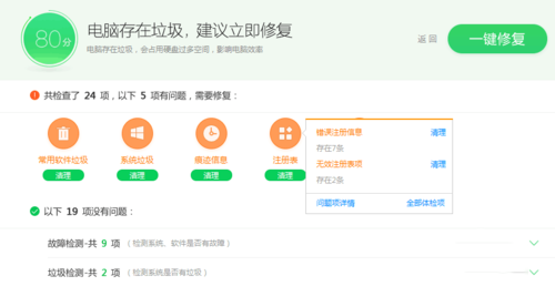 360游戏大厅打不开怎么办(6)